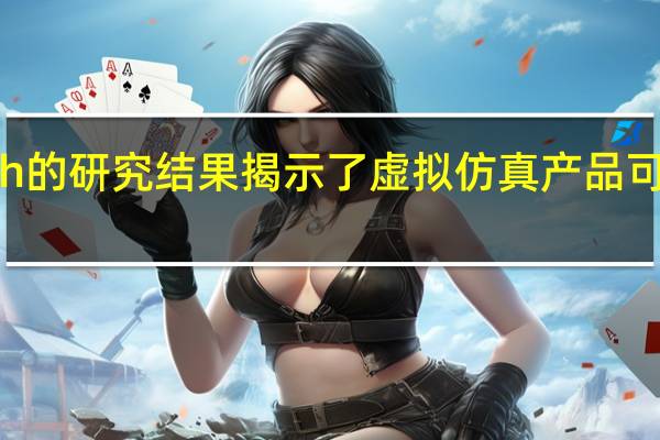 Sentinel U Research的研究结果揭示了虚拟仿真产品可改善护理教育的学习成果