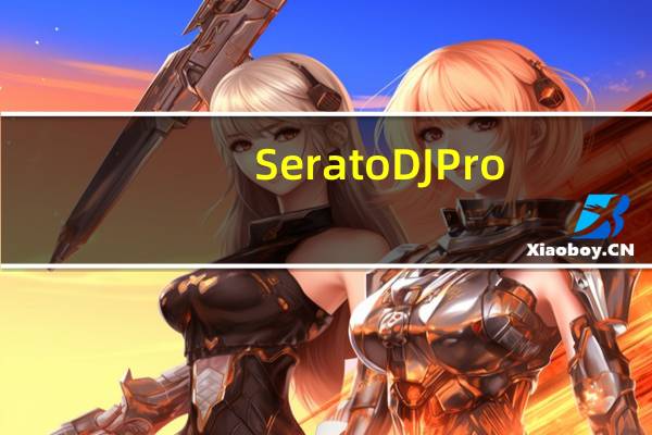 Serato DJ Pro(DJ混音软件) V2.1 官方版(Serato DJ Pro(DJ混音软件) V2.1 官方版功能简介)