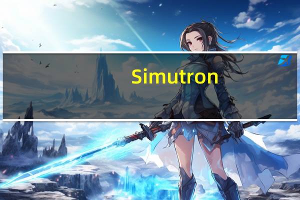 Simutron(电路模拟器) V1.0.1 绿色版(Simutron(电路模拟器) V1.0.1 绿色版功能简介)