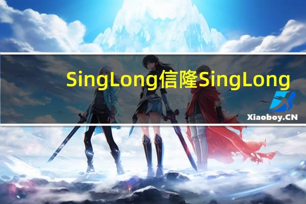 SingLong 信隆 Sing Long/信隆 黑胡椒酱卡路里是多少