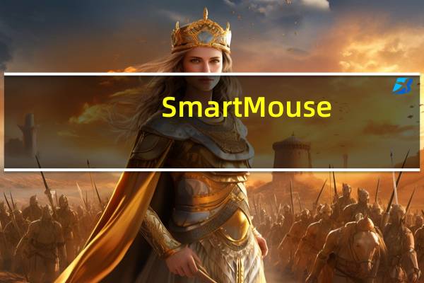 SmartMouse(手机万能遥控器) V1.6 官方免费版(SmartMouse(手机万能遥控器) V1.6 官方免费版功能简介)