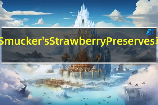 Smucker's 盛美家 Smucker's Strawberry Preserves 草莓味果酱卡路里是多少