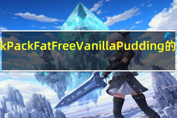 Snack Pack Fat Free Vanilla Pudding的热量是多少