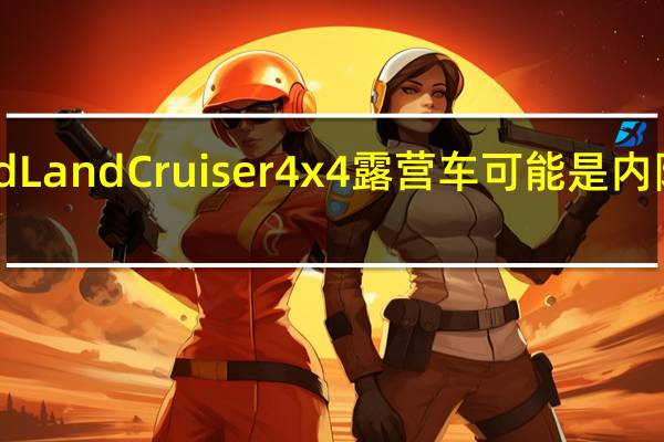 Solarized Land Cruiser 4x4露营车可能是内陆最甜蜜的装备