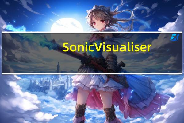 Sonic Visualiser(音频数据分析工具) V2.4.1 官方免费版(Sonic Visualiser(音频数据分析工具) V2.4.1 官方免费版功能简介)