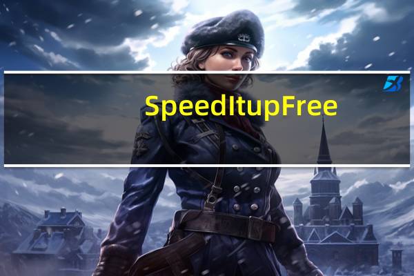 SpeedItup Free(电脑系统优化工具) V10.10 官方免费版（SpeedItup Free(电脑系统优化工具) V10.10 官方免费版功能简介）