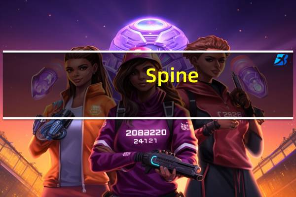 Spine(2D骨骼动画制作软件) V4.1.5 官方试用版(Spine(2D骨骼动画制作软件) V4.1.5 官方试用版功能简介)