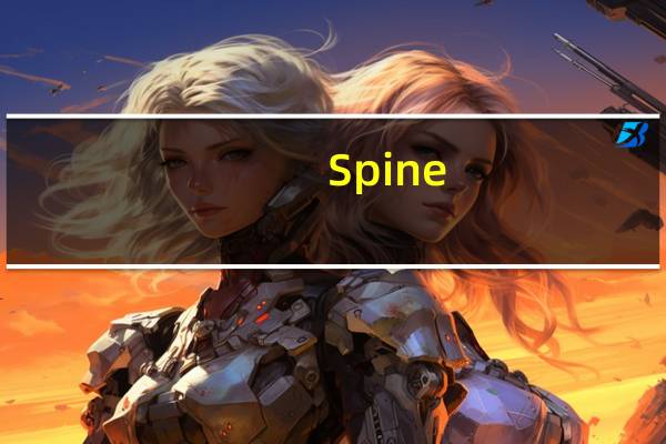 Spine(2D骨骼动画制作软件) V4.1.5 官方试用版（Spine(2D骨骼动画制作软件) V4.1.5 官方试用版功能简介）