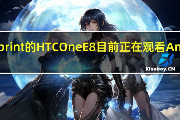 Sprint的HTC One E8目前正在观看Android 5.0棒棒糖的首次亮相