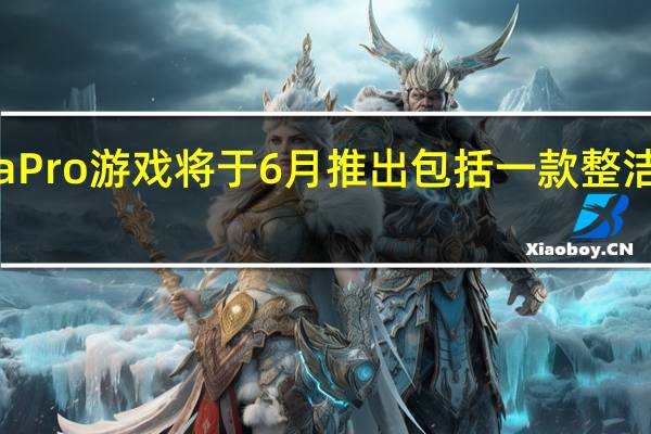 Stadia Pro游戏将于6月推出 包括一款整洁的独立游戏