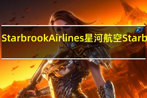Starbrook Airlines星河航空 Starbrook/星河航空 73%黑巧克力的热量是多少