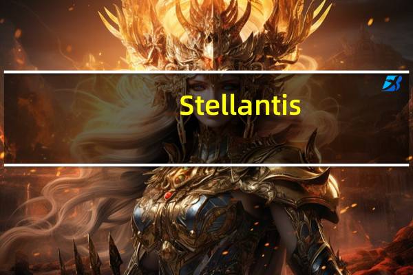 Stellantis(STLA.N)表示它昨天正式向全美汽车工人联合会提出第五份提案这份提案专注于小组委员会悬而未决的问题