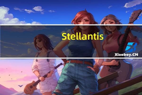 Stellantis(STLA.N)COO：与全美汽车工人联合会（UAW）的谈判仍在继续公司拥有库存来抵消罢工的影响期待罢工事宜得到解决