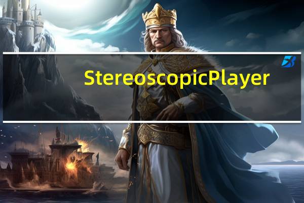 Stereoscopic Player(3d电影播放器) V2.4.3 官方最新版(Stereoscopic Player(3d电影播放器) V2.4.3 官方最新版功能简介)