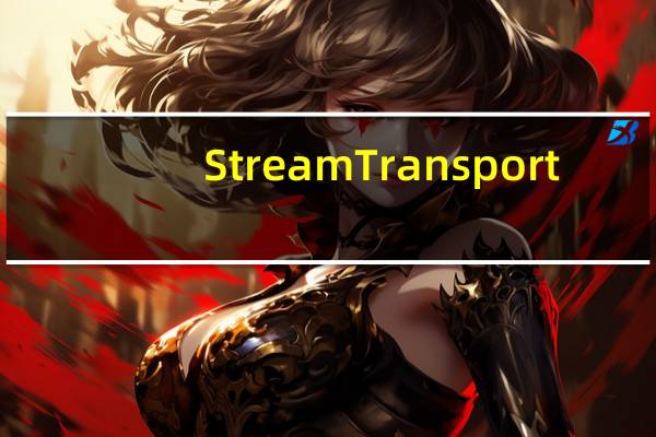 StreamTransport(在线视频下载工具) V1.1.1.1 官方最新版(StreamTransport(在线视频下载工具) V1.1.1.1 官方最新版功能简介)