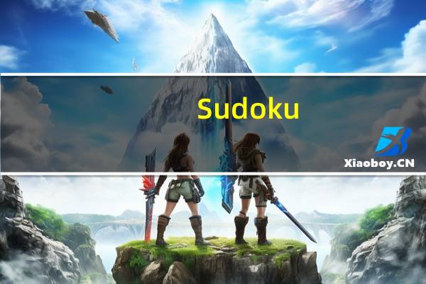 Sudoku(数独游戏) V1.0 绿色版(Sudoku(数独游戏) V1.0 绿色版功能简介)
