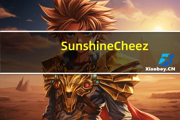 Sunshine Cheez-It字母芝士小饼卡路里是多少