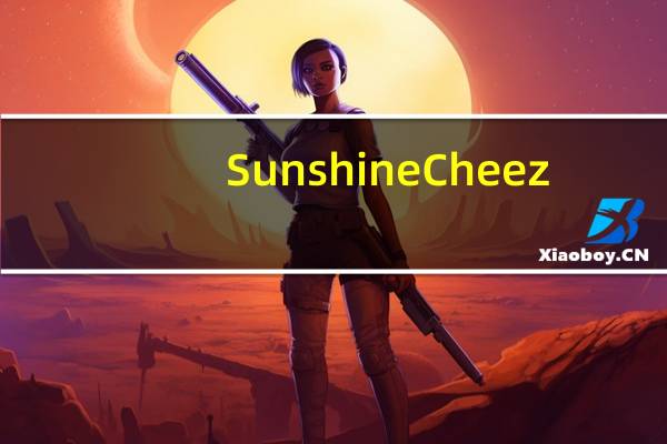 Sunshine Cheez-It辣味芝士小饼的热量是多少