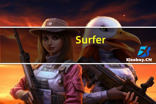 Surfer(三维立体图制作软件) V8.0 汉化免费版(Surfer(三维立体图制作软件) V8.0 汉化免费版功能简介)