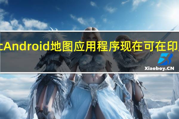 Sygic Android地图应用程序现在可在印度免费使用