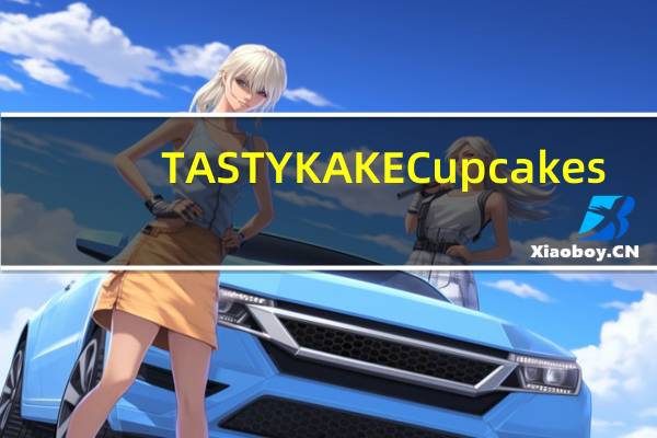 TASTYKAKE Cupcakes (Chocolate)卡路里是多少