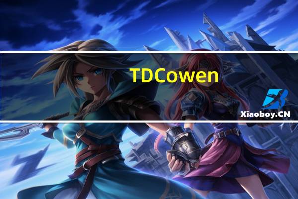 TD Cowen：首次覆盖Arm予其“跑赢大市”评级