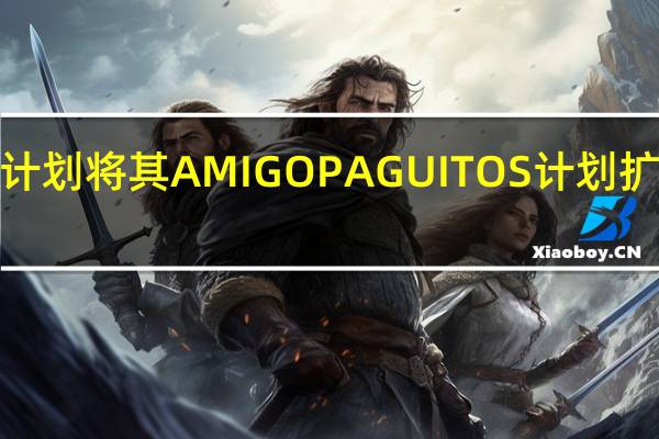 TELCEL计划将其AMIGO PAGUITOS计划扩展到拉丁美洲