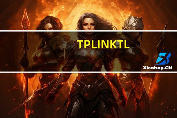 TPLINKTL-SL31Lite智能门锁发布首发售价599元