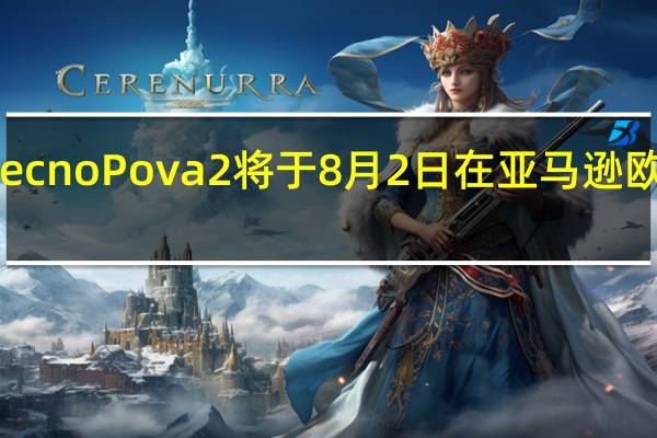 TecnoPova2将于8月2日在亚马逊欧洲推出