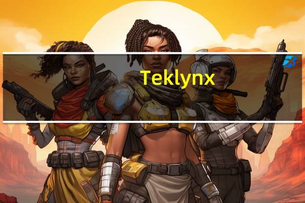 Teklynx(标签设计软件) V8.10 绿色免费版（Teklynx(标签设计软件) V8.10 绿色免费版功能简介）