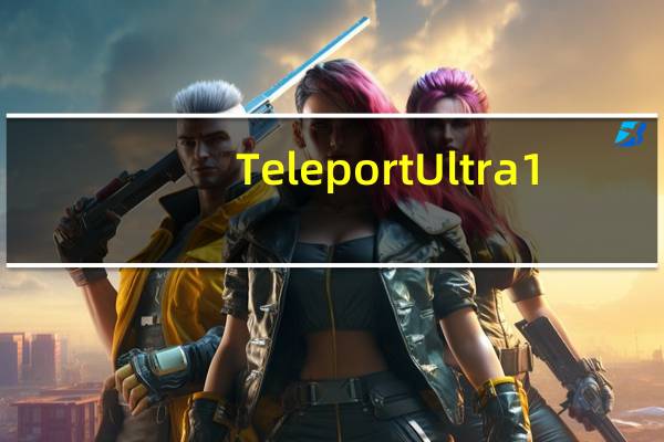 Teleport Ultra 1.72汉化破解版 32/64位 免费注册版（Teleport Ultra 1.72汉化破解版 32/64位 免费注册版功能简介）