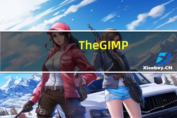 The GIMP(图像处理软件) V2.10.18 官方最新版（The GIMP(图像处理软件) V2.10.18 官方最新版功能简介）