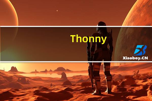 Thonny(Python编程工具) V3.3.6 官方版(Thonny(Python编程工具) V3.3.6 官方版功能简介)