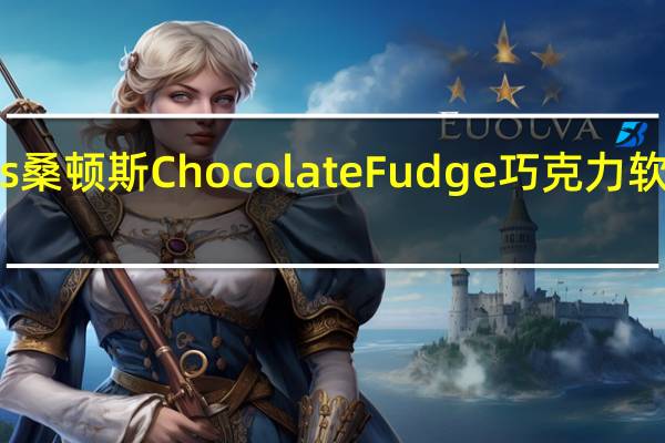 Thorntons 桑顿斯 Chocolate Fudge 巧克力软糖的热量是多少