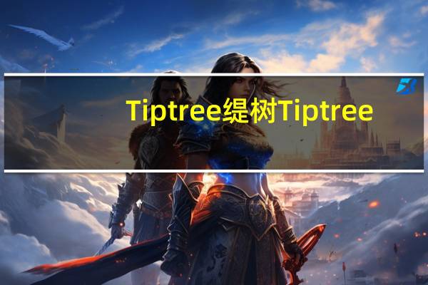 Tiptree 缇树 Tiptree/缇树 橙果酱的热量是多少