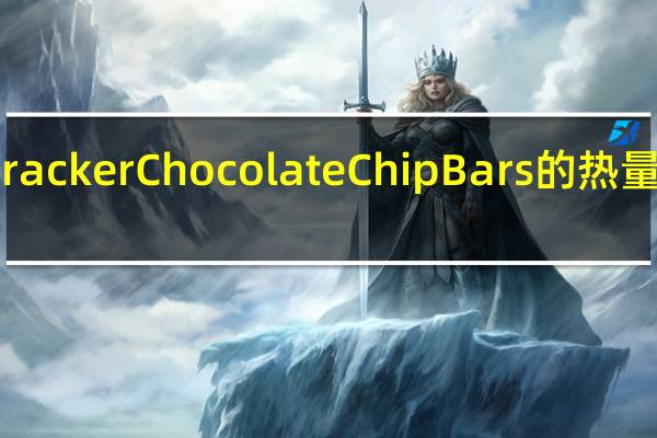 Tracker Chocolate Chip Bars的热量是多少