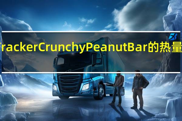 Tracker Crunchy Peanut Bar的热量是多少