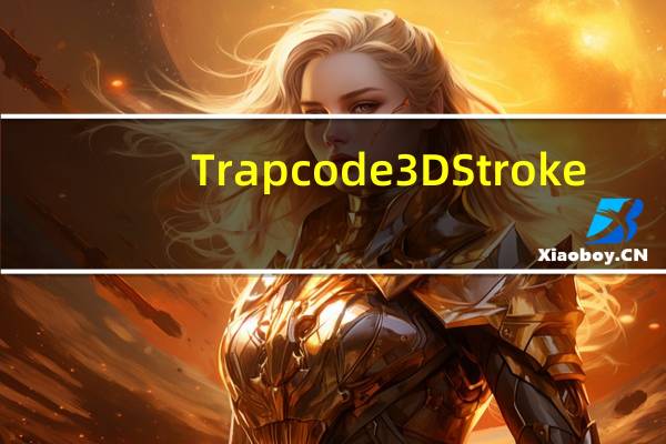 Trapcode 3D Stroke(AE描边插件) V2.6.7 官方版（Trapcode 3D Stroke(AE描边插件) V2.6.7 官方版功能简介）