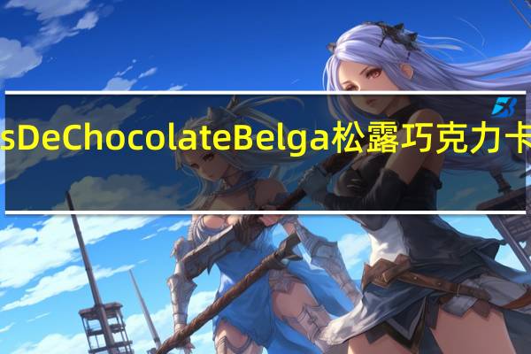 Trufas DeChocolateBelga松露巧克力卡路里是多少