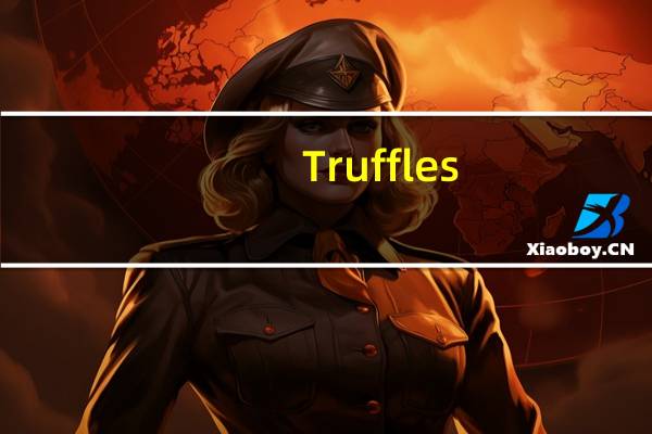 Truffles/德菲丝 八口味松露形巧克力卡路里是多少
