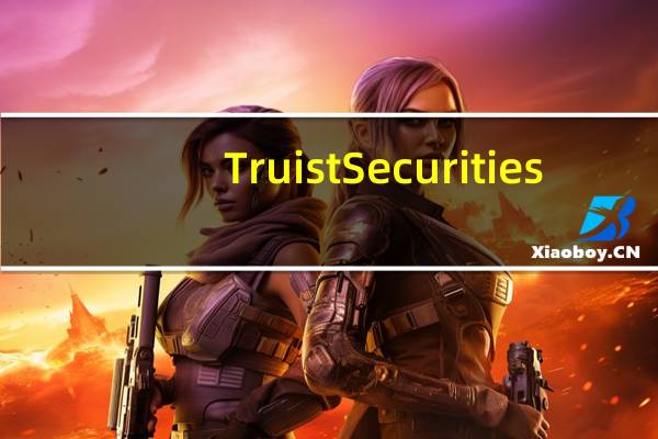 Truist Securities：将特斯拉(TSLA.O)目标价从254美元下调至243美元