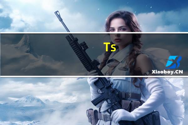 Ts-MuaicPlayer V1.0.017 简体中文绿色免费版（Ts-MuaicPlayer V1.0.017 简体中文绿色免费版功能简介）