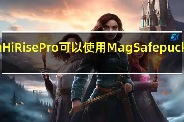 Twelve South HiRise Pro 可以使用 MagSafe puck 为您的 iPhone 充电