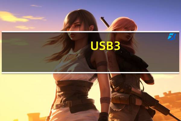 USB3.0驱动注入工具(PE版) V2022 官方最新版(USB3.0驱动注入工具(PE版) V2022 官方最新版功能简介)