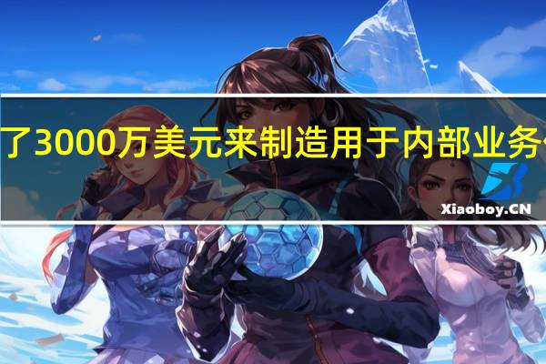 UiPath筹集了3000万美元来制造用于内部业务任务的软件机器人
