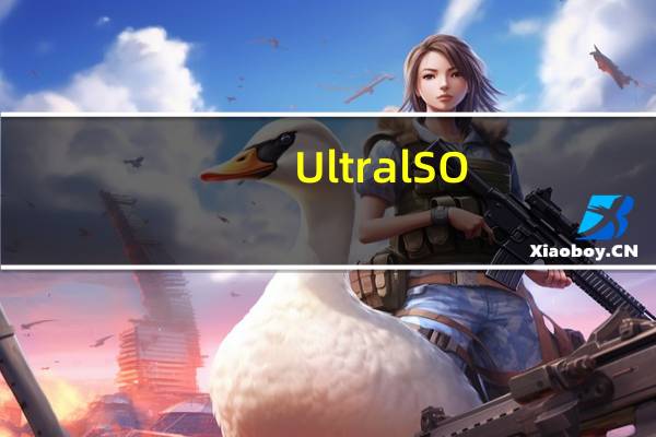 UltralSO(U盘DOS启动盘制作工具) V9.3.6 绿色免费版(UltralSO(U盘DOS启动盘制作工具) V9.3.6 绿色免费版功能简介)
