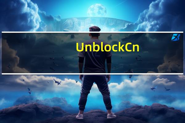 UnblockCn(天空视频加速器) V1.3 官方版(UnblockCn(天空视频加速器) V1.3 官方版功能简介)