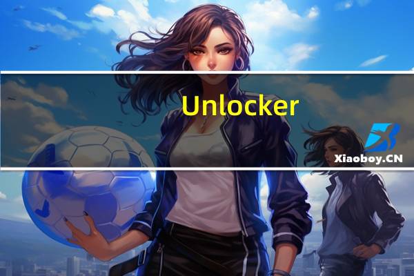 Unlocker(强行删除工具) 64位 V1.9.2 官方版(Unlocker(强行删除工具) 64位 V1.9.2 官方版功能简介)