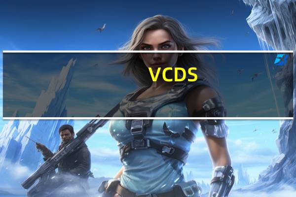 VCDS(大众汽车电脑诊断软件) V17.1.3 官方版(VCDS(大众汽车电脑诊断软件) V17.1.3 官方版功能简介)