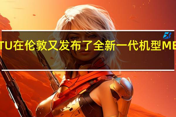 VERTU在伦敦又发布了全新一代机型METAVERTU